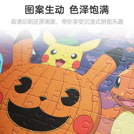 Pic it 200片平面拼图 宝可梦系列 万圣节派对PITCKS52007 商品图2