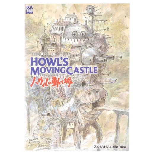 进口日文 哈尔的移动城堡艺术设定集 The art of Howl movingcastle 宫崎骏 商品图0