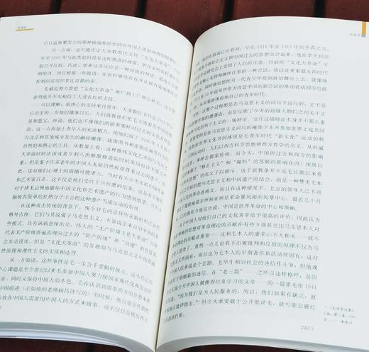 《毛泽东》，[法]斯图尔特.施拉姆著，中国人民大学出版社2018年一版一印，441页，定价98，售价54元。 商品图12