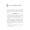 零基础STC8系列单片机原理及应用/孙勇智主编/李津蓉 王利军副主编/浙江大学出版社 商品缩略图1