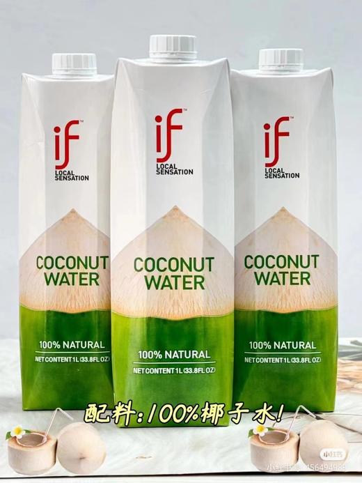 大瓶if椰子水一瓶 商品图2