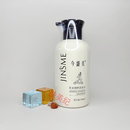 今盛美草本精粹洗发水护发素330ml洗发膏洗发乳护发乳液 商品图0