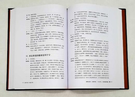 重磅推荐：《张学良口述历史》，精装，16开，全7册，杨天石主编，当代中国出版社2014年版，定价2980，售价688元。品相9成。 商品图13