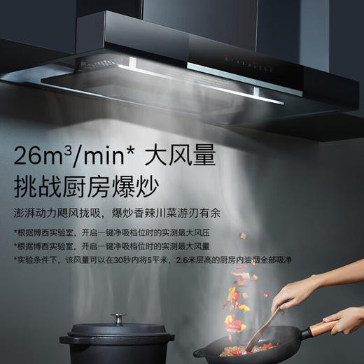 博世/烟机/DWF98BC20W 商品图2