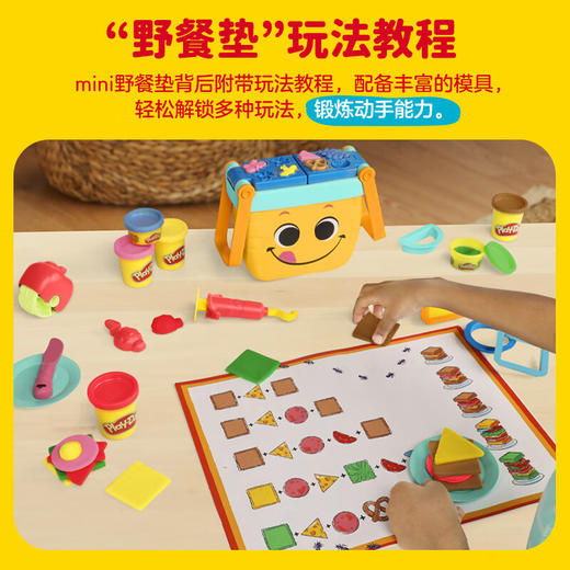 培乐多F69165C00趣味彩泥野餐篮 商品图2