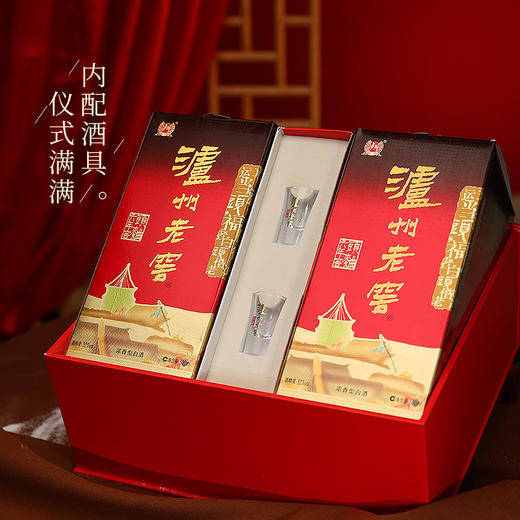 【酒厂直营】52度 泸州老窖六年窖头曲 一路顺·六六顺礼盒 500ml*2（内含酒具）  泸州老窖官方旗舰店 商品图7