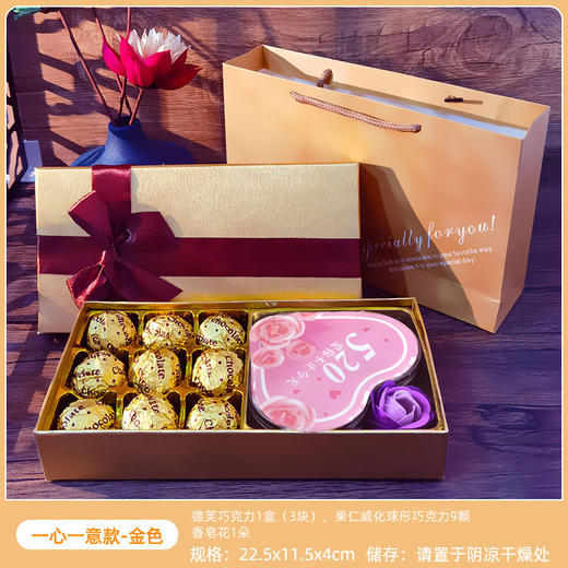 【520好礼！配送礼盒+手提袋】巧克力礼盒 情人节生日礼物表白礼物 儿童节糖果礼物送男女朋友好礼-QQ 商品图10