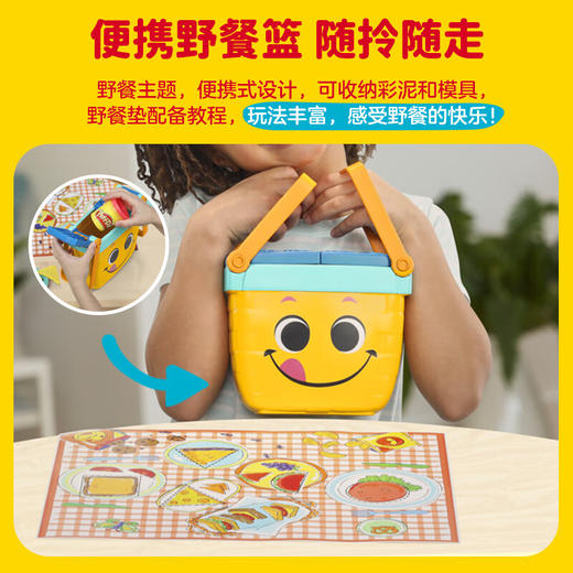 培乐多F69165C00趣味彩泥野餐篮 商品图1