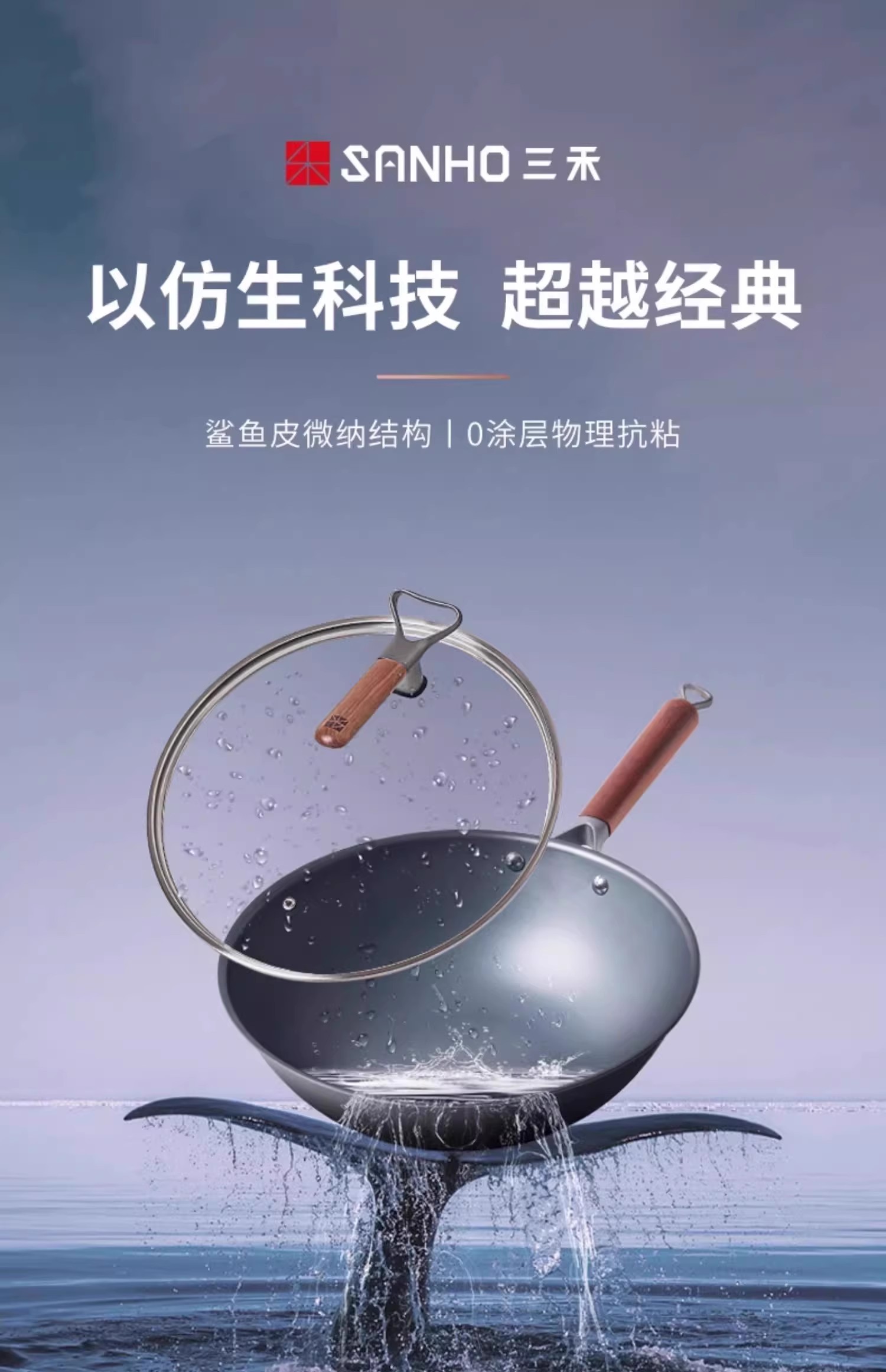 【天际】三禾-窒氮轻铁锅