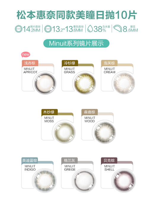 【品牌旗舰店 保税仓直发】日本envie美瞳日抛minuit系列大直径10片近视彩色隐形眼镜非月抛 商品图2