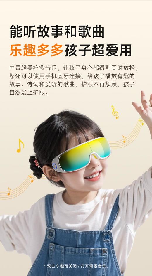 【SKG】儿童眼部按摩仪护眼仪E7    YS 商品图6