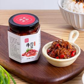 大块儿牛肉！【秘制牛肉酱】销售100万瓶的“爱马仕”牛肉酱 古法手工熬制 成品酱香醇美 真材实料 味道纯正