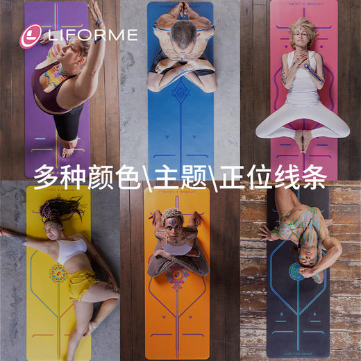 liforme定制垫 商品图1