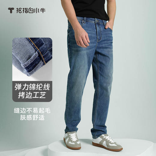 拇指白小牛男士直筒牛仔长裤无限系列 商品图2