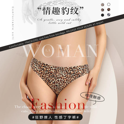 洁丽雅4条装丁字裤性感豹纹女士三角内裤 商品图2