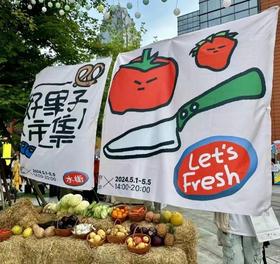  “澳洲之路”市集欢乐结尾，让你们的味蕾舞动完美落幕！ 
