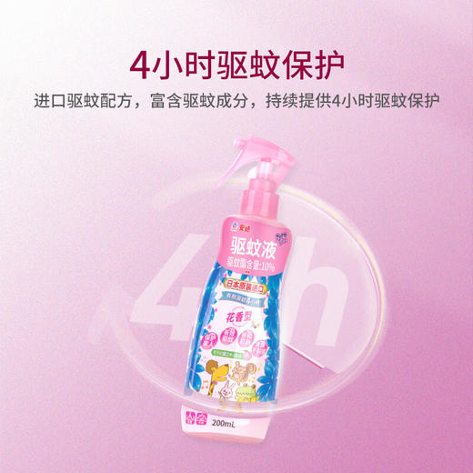 安速 气雾剂 驱蚊液200mL花香型 商品图2