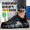 新品夏季透气轻便EVA大底劳保鞋男防砸防刺网布工地安全鞋 商品缩略图1