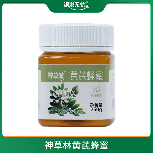 神草林黄芪蜂蜜250g/瓶 商品图0