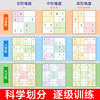 数独游戏(全3册) 商品缩略图1