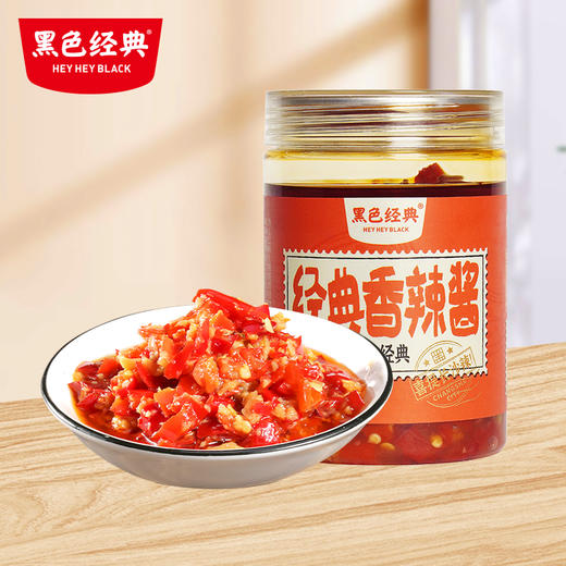 【食欲全开下饭神器】黑色经典辣酱大满贯7瓶装 辣酱盛宴 商品图1