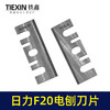 【货号01250】配精品日立F20电刨刀片 电刨配件精品刨刀 商品缩略图7