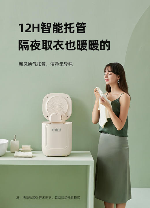 MINI洗烘舱 商品图3