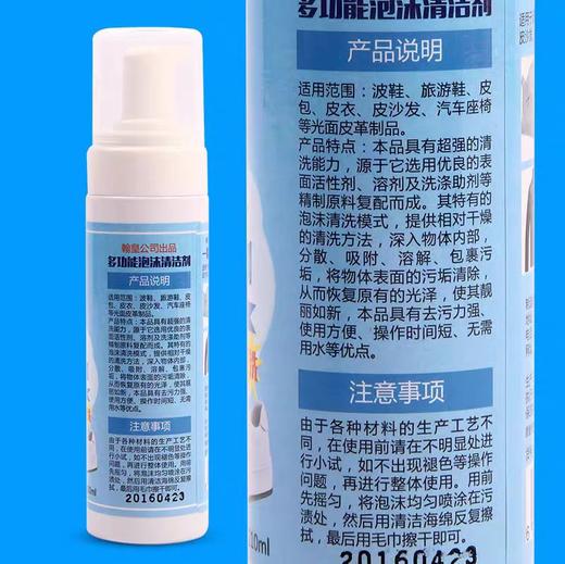 雅革鞋材兽皮大王多功能清洁剂去污泡沫运动鞋板鞋去污清洁剂小白鞋波鞋净 商品图2
