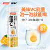 汤臣倍健  维满C维生素C泡腾片甜橙味15片*3支 商品缩略图1