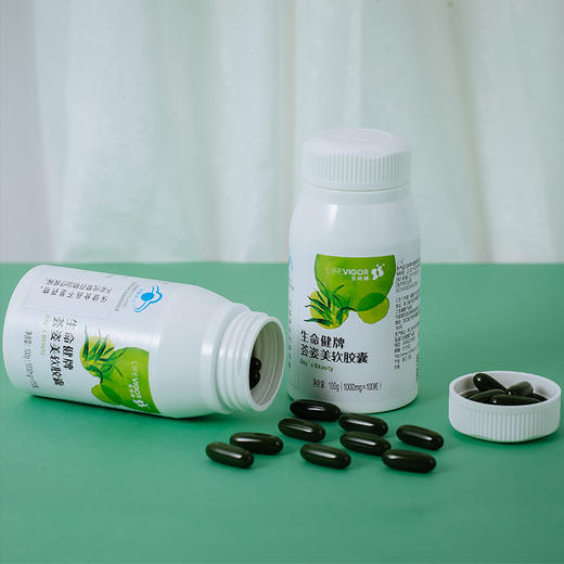 0593【国企严选，山海食材】生命健牌荟姿美软胶囊 100粒瓶 商品图0