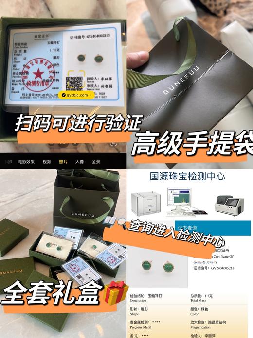 GUNEFUU古那福玉髓耳钉 商品图1