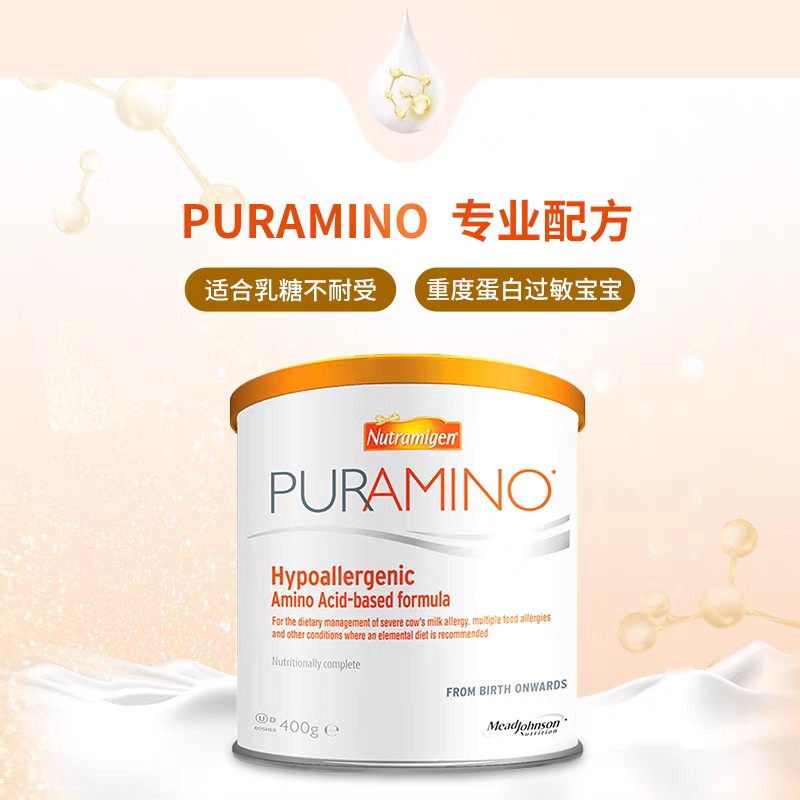 美赞臣安敏速氨基酸配方婴粉400g