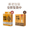 燕之坊 桂花红糖216g 大姨妈黑糖便携水月子产妇红糖姜茶独立包装 商品缩略图3