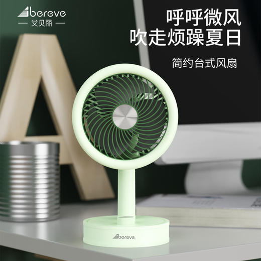 Abereve 艾贝丽简约系列无极调速台式风扇ABL-SF34 商品图6