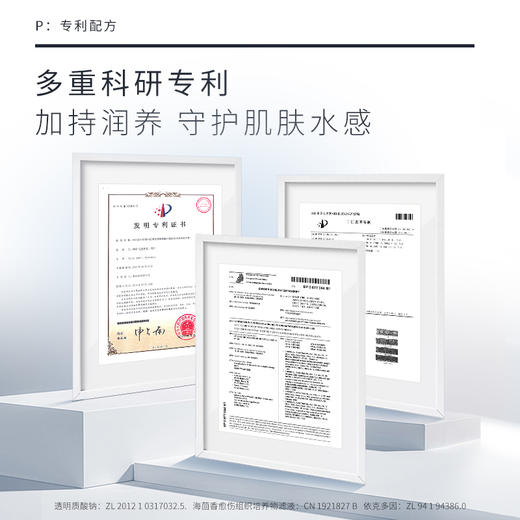 【星品福利】【拍一发二】冰岛地衣精粹水 商品图3