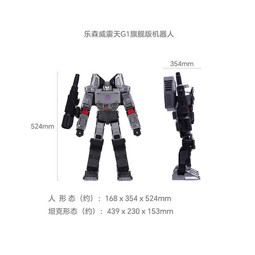 乐森机器人威震天LESCWZTG1 商品图1