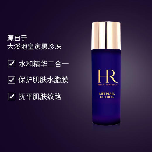 严选 | HR赫莲娜黑珍珠尊容臻养恒颜精华水 30ML/瓶 补水保湿 二合一精华水 商品图1