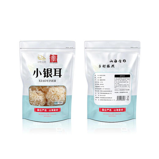 0593【国企严选，山海食材】小银耳 150g 商品图0