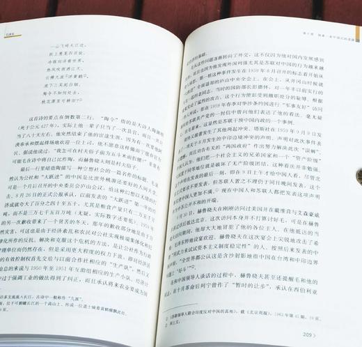 《毛泽东》，[法]斯图尔特.施拉姆著，中国人民大学出版社2018年一版一印，441页，定价98，售价54元。 商品图10