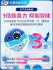 日本进口高端除臭轻薄款拉拉裤内裤孕妈生理期可用失禁敏感肌适用预防红臀安心裤 商品缩略图3