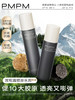 【重磅新品】PMPM黑白松露胶原水乳套装抗皱紧致保湿补水护肤品 商品缩略图1