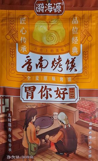 漪海源胃你好全麦原味烤馍308g（生产日期2024.1.20，保质期10个月） 商品图2