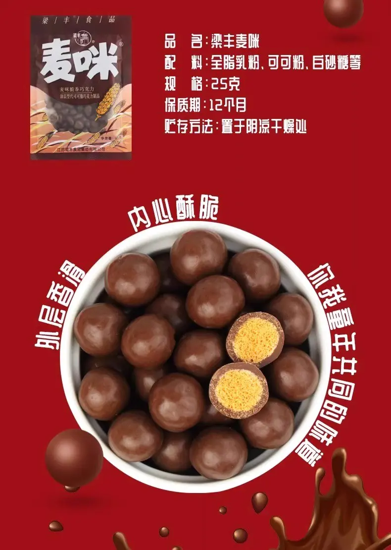 梁丰 麦丽素原味25g*24袋