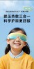 【SKG】儿童眼部按摩仪护眼仪E7    YS 商品缩略图7