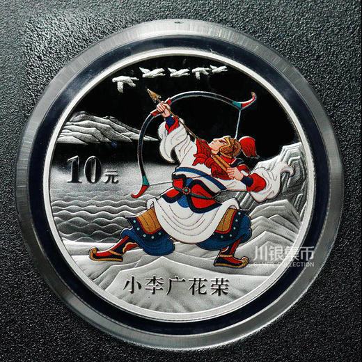 《水浒传》（三） 银币套装 一套两枚 商品图5