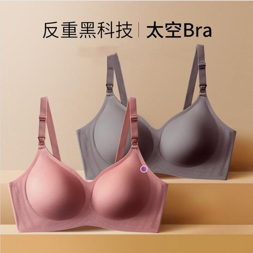 【买一送一】Dr.bras云感超舒适无痕文胸 商品图0