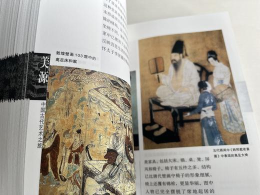 美源：中国古代艺术之旅 商品图4