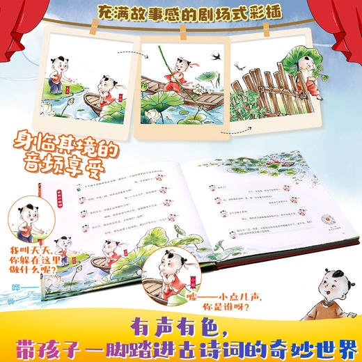 【精装】古诗词奇妙游（全3册） 商品图3