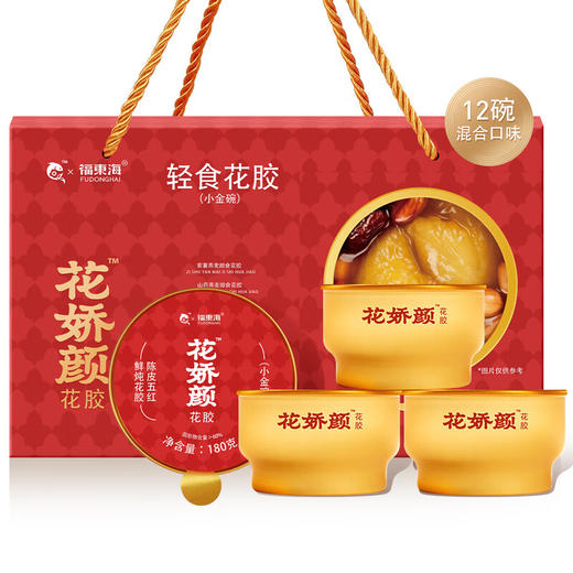 福东海 即食花胶2160克（180g*12碗）【母亲节礼物】轻食早餐代餐补充胶原蛋白鱼胶滋补品4口味礼盒装 商品图0