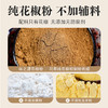 【味之源】花椒粉440g/瓶 商品缩略图2